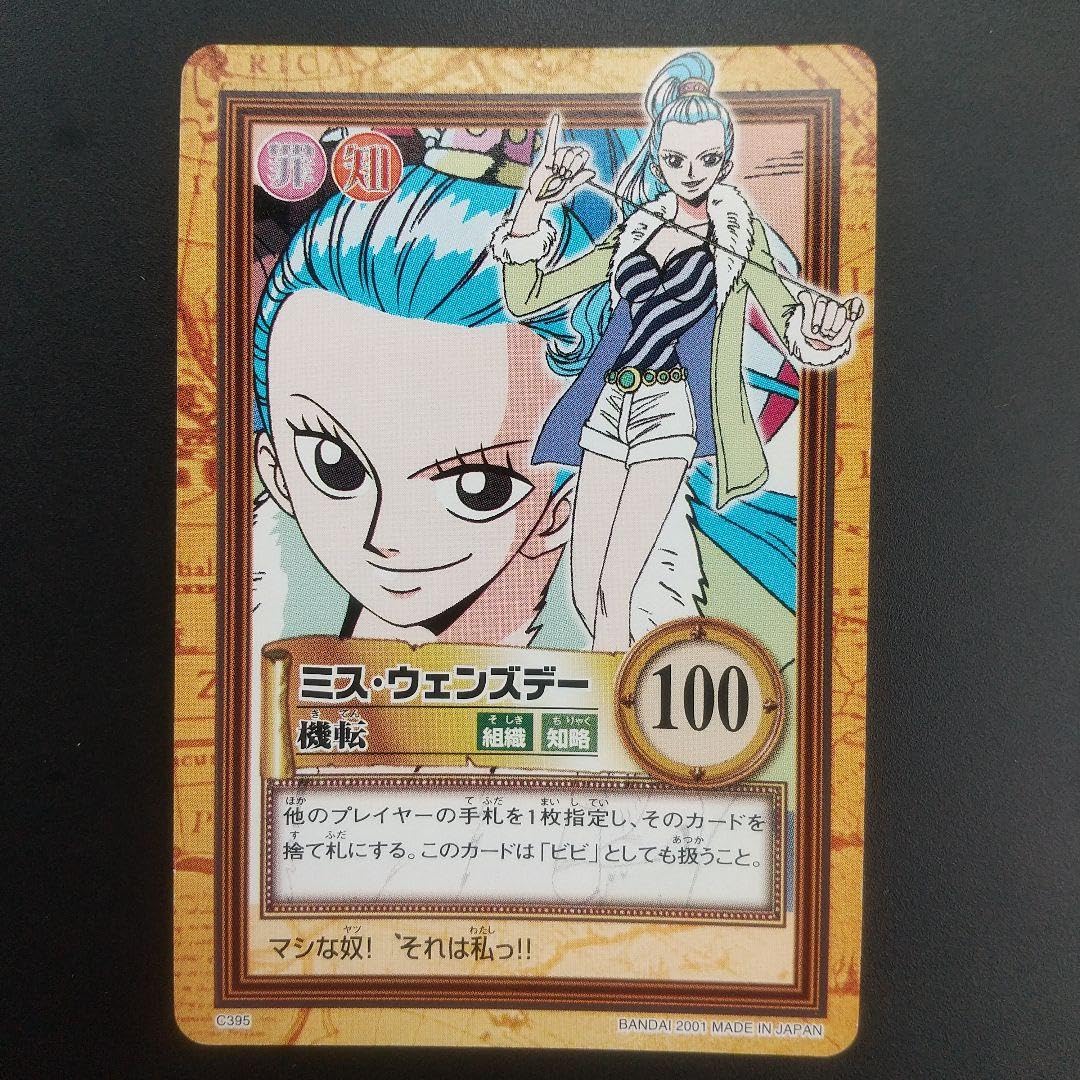 Amazon.co.jp: ミスウェンズデー ONE PIECE カード 2001 : おもちゃ